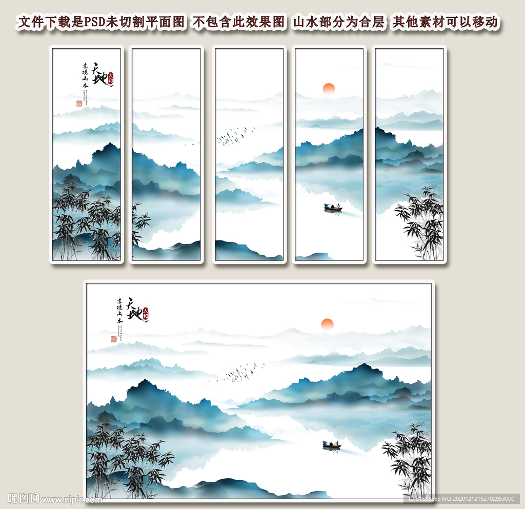 水墨山水画