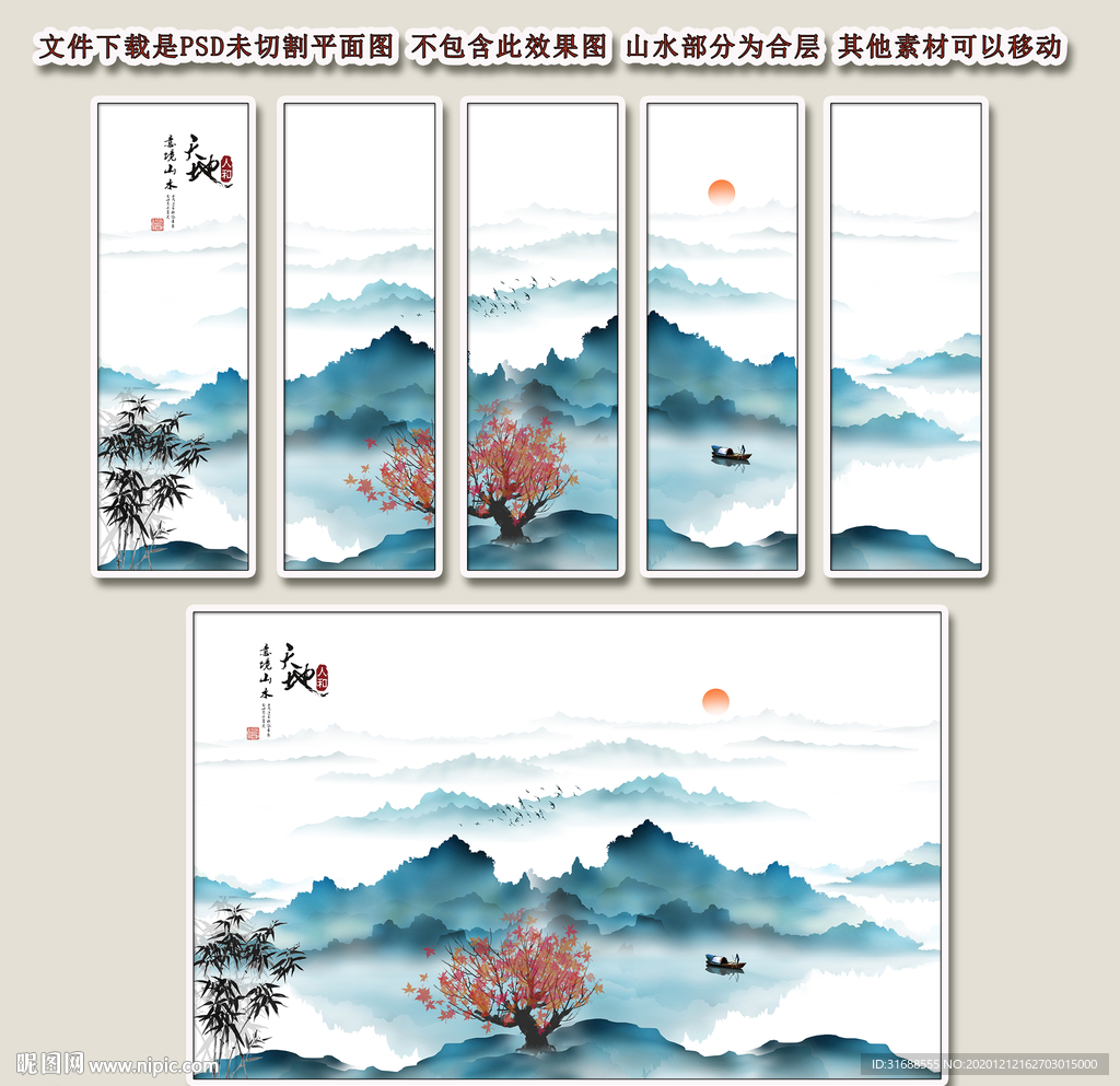 水墨山水画