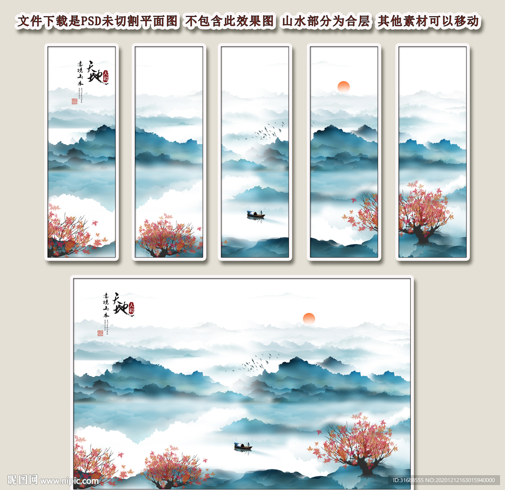 水墨山水画
