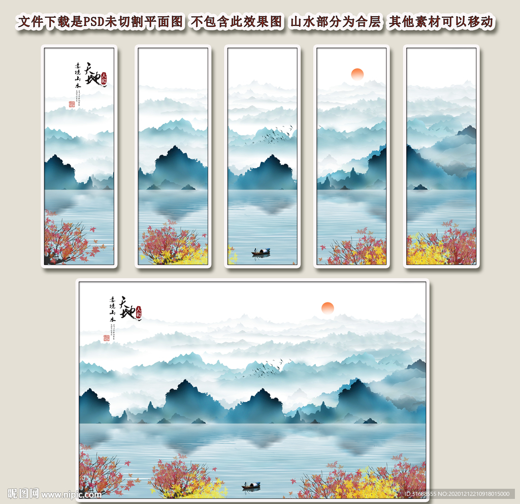 水墨山水画