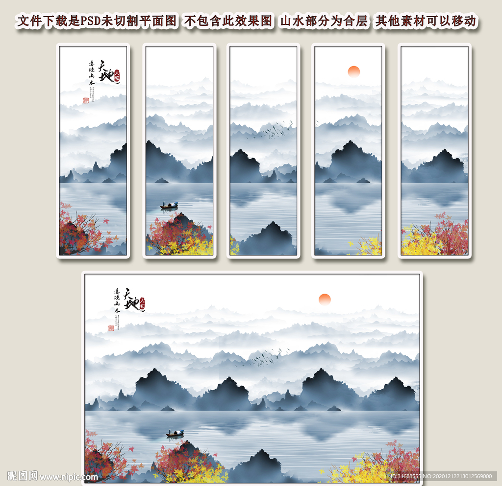水墨山水画