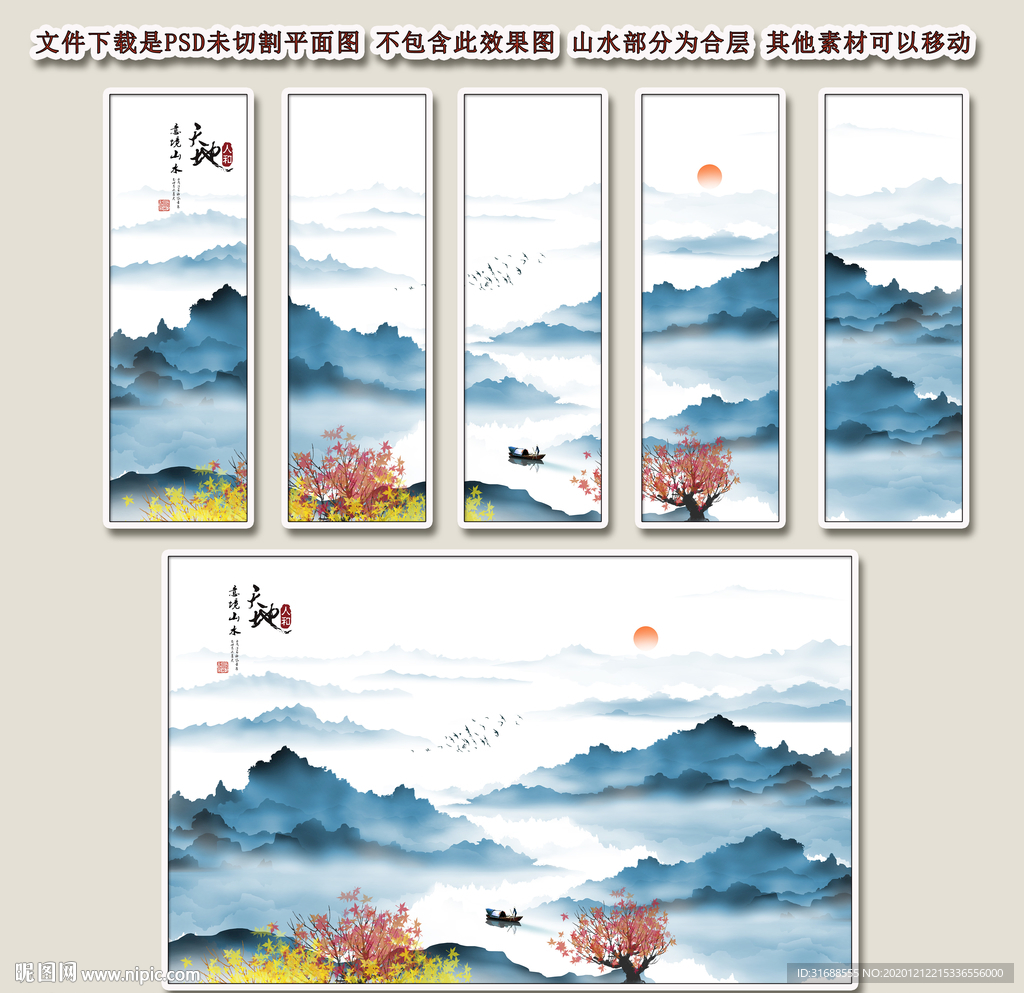 水墨山水画