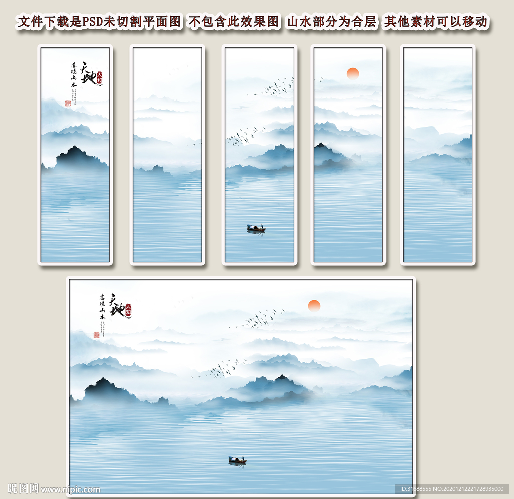 水墨山水画