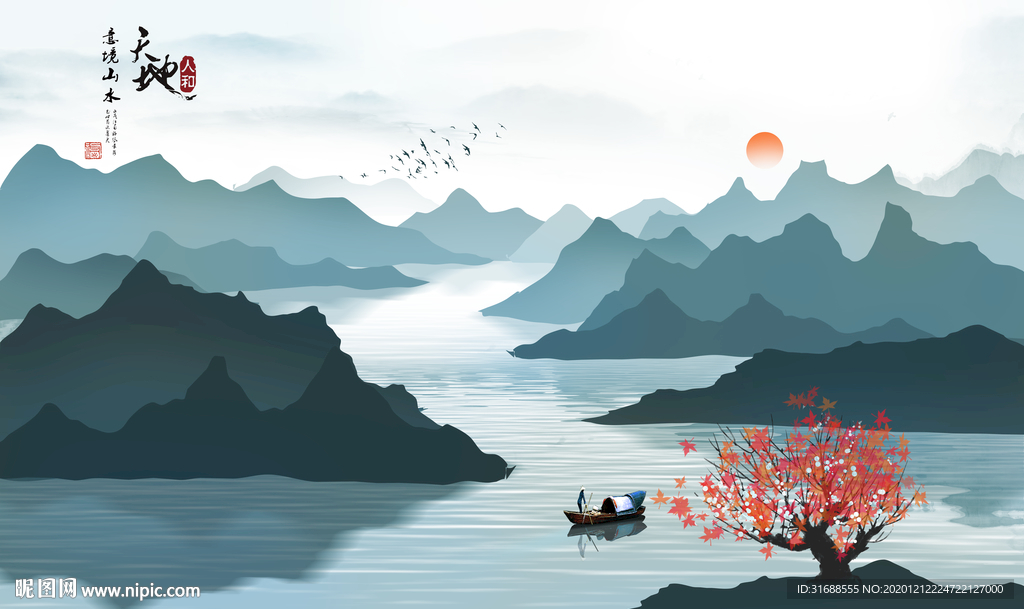 水墨山水