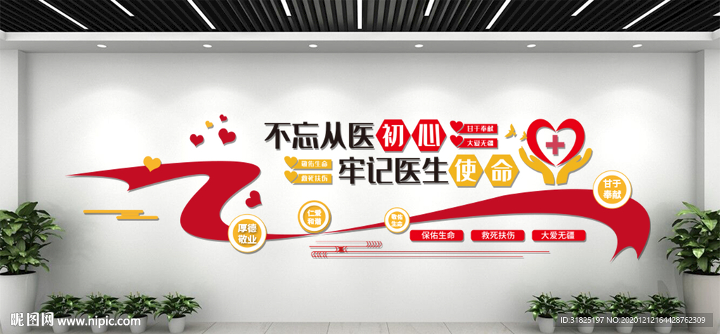 简约大气医院服务标语文化墙