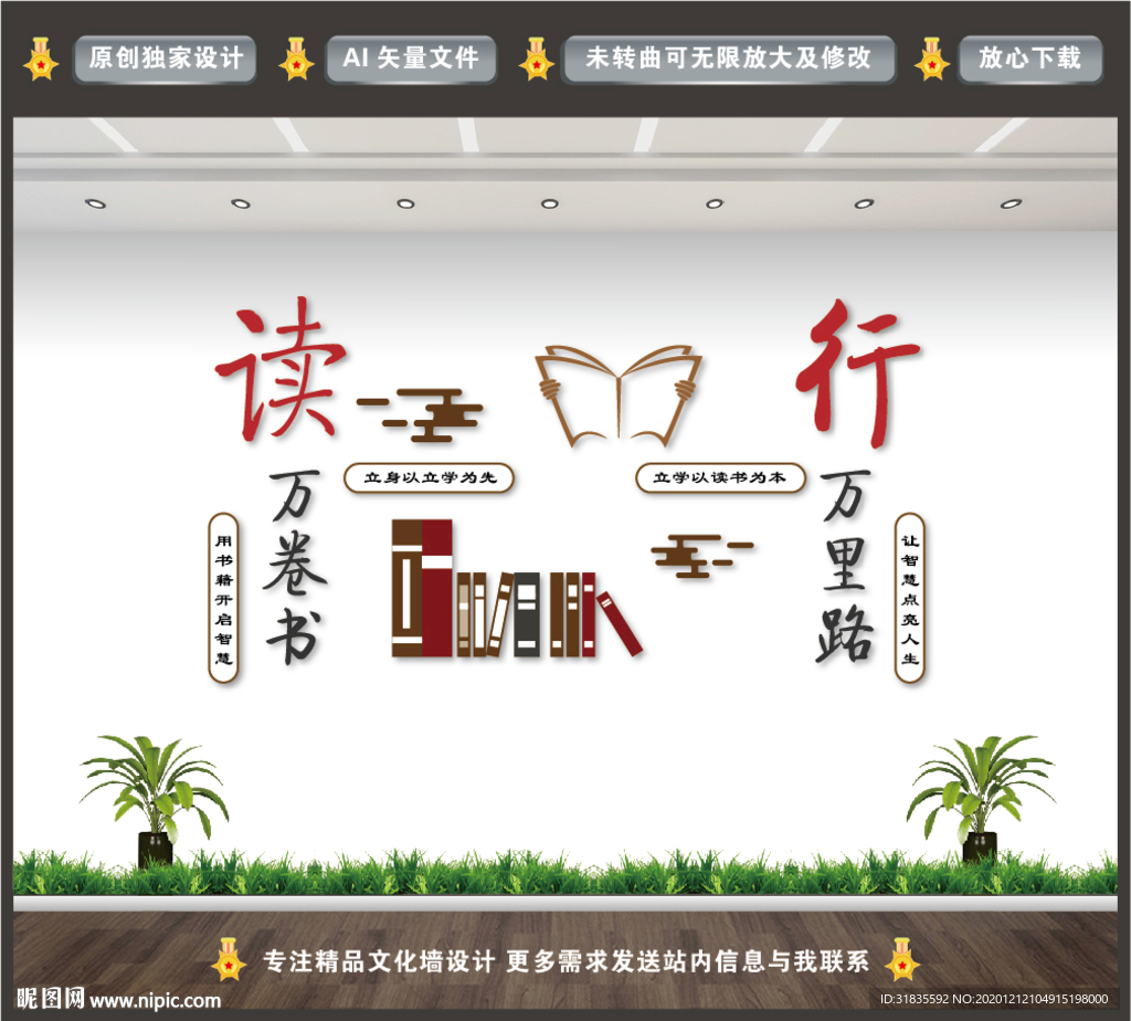 图书阅览室