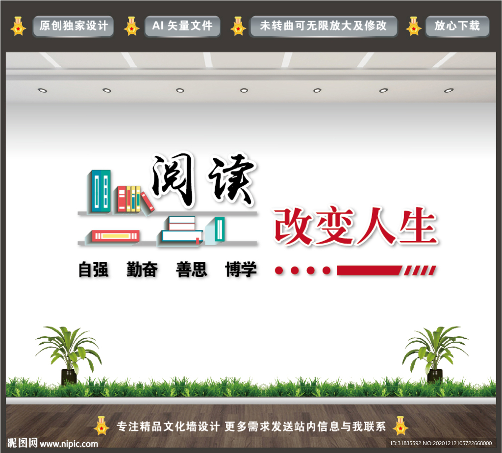 图书阅览室