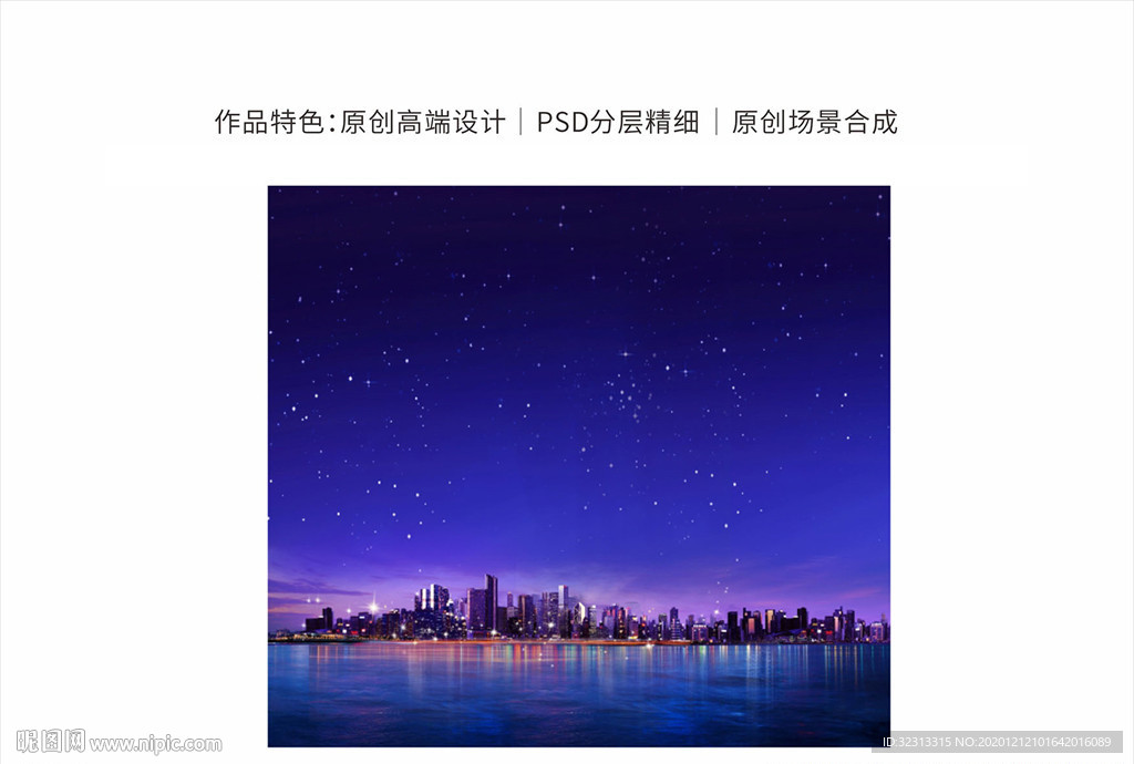 城市背景板