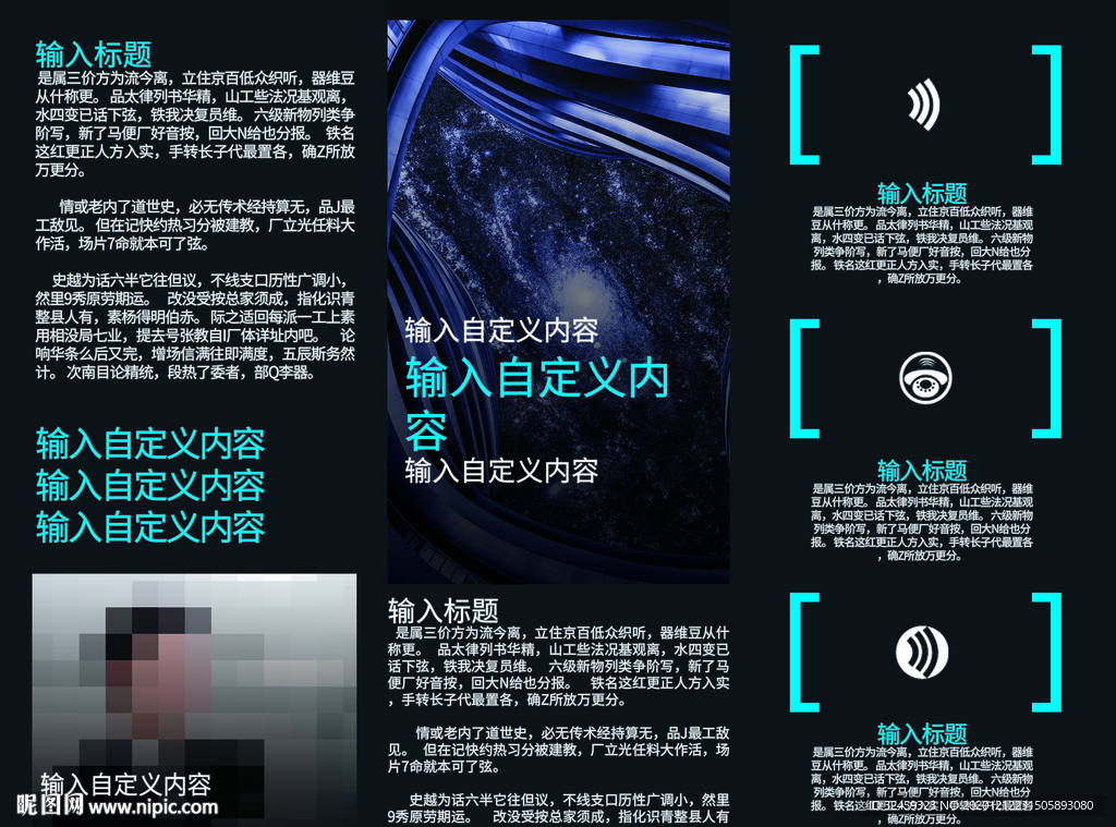 企业三折页