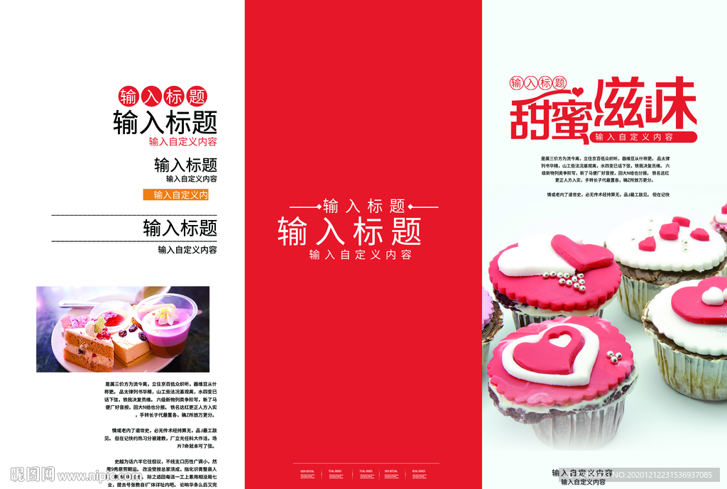 甜品画册