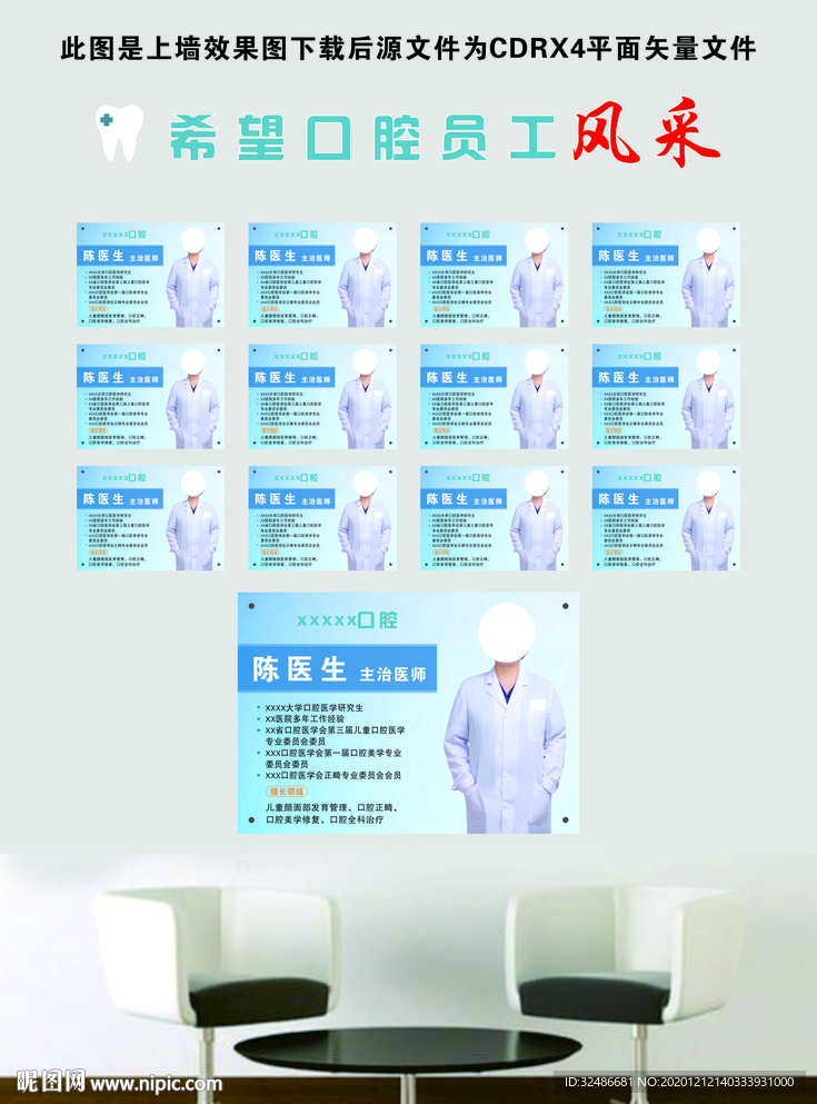 医师风采