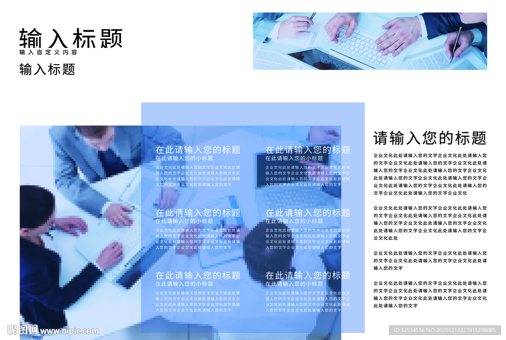 企业画册