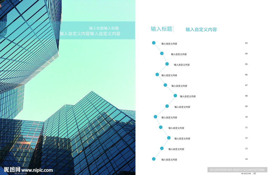 企业画册
