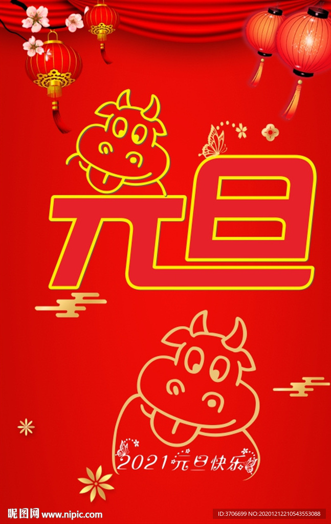 元旦