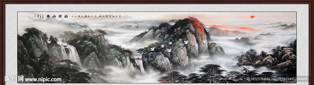 泰山日出泰山