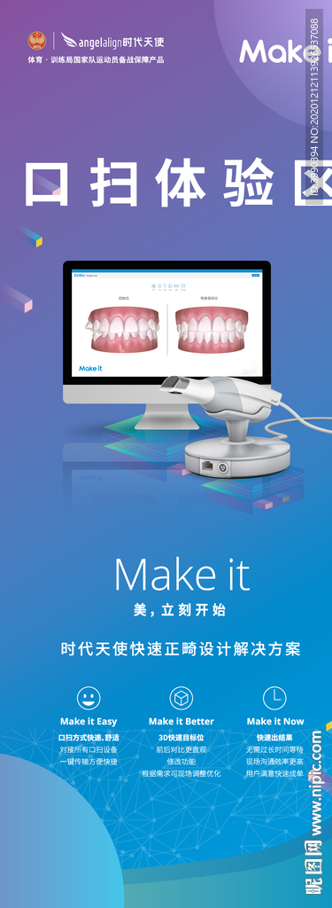 隐形矫正
