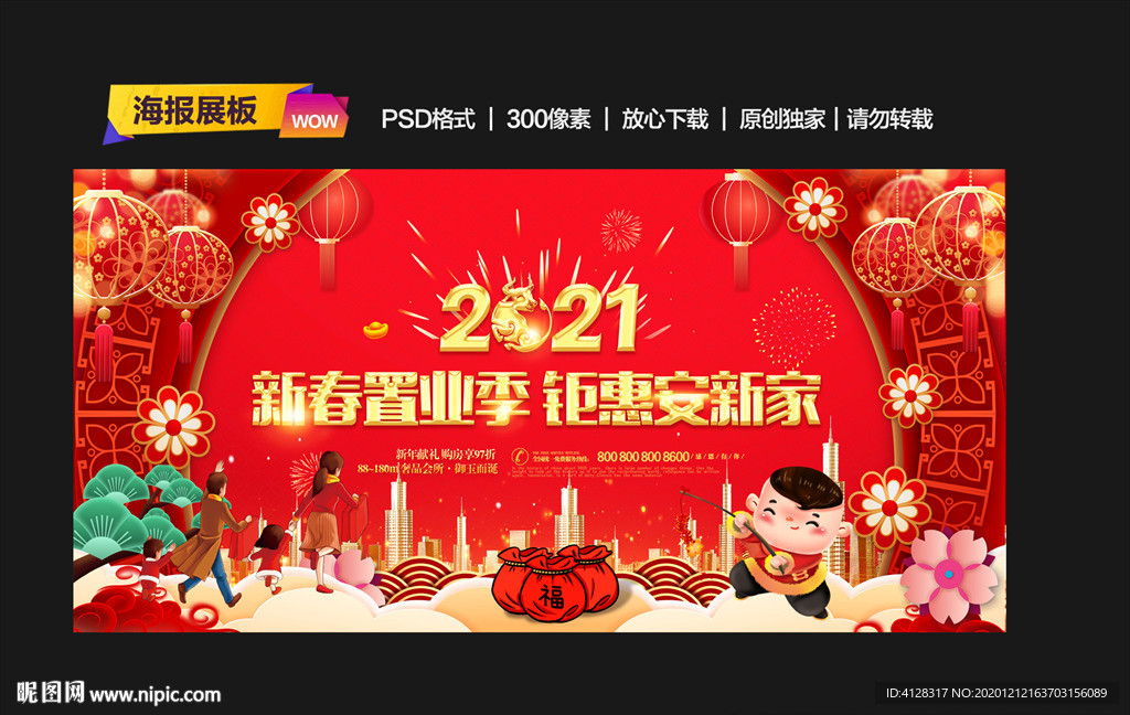 返乡置业归家