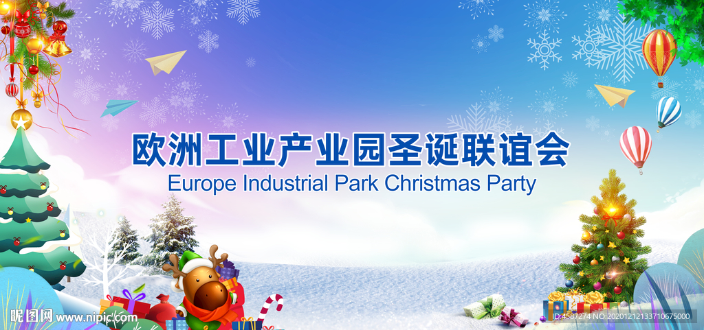 圣诞联谊会背景