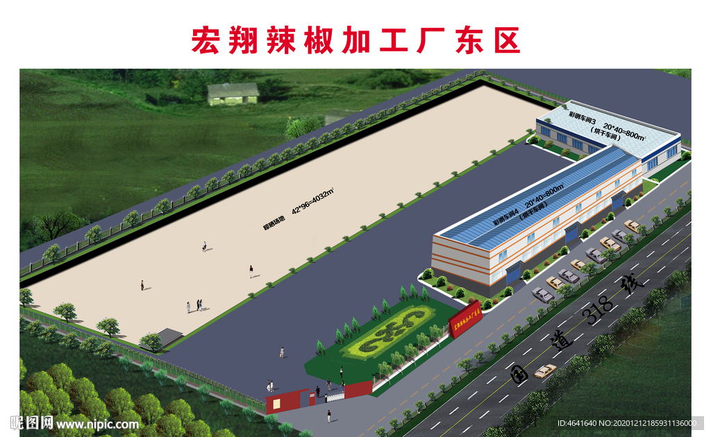 晾晒加工厂鸟瞰图
