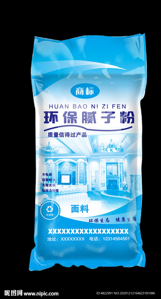 腻子粉包装 粉刷腻子 环保腻子