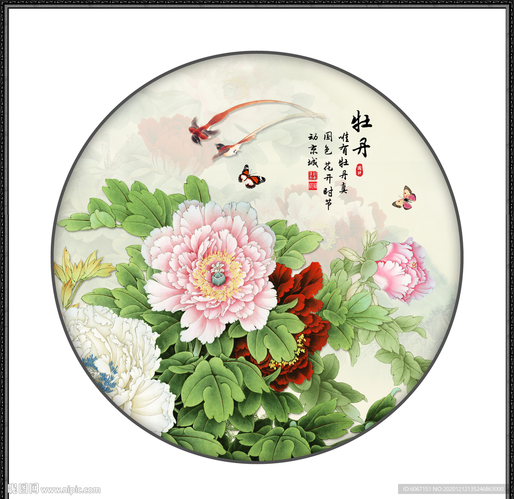 花开富贵