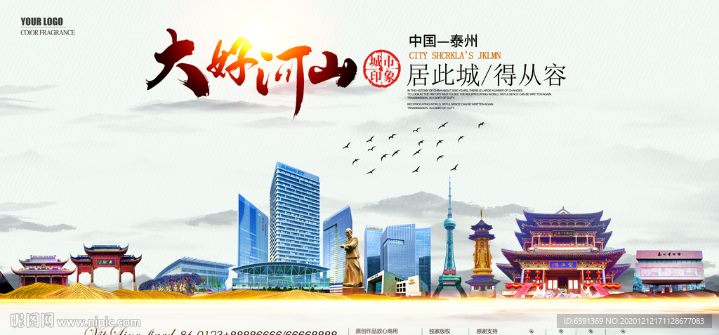 泰州地标建筑