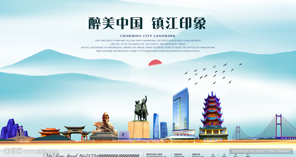 镇江印象