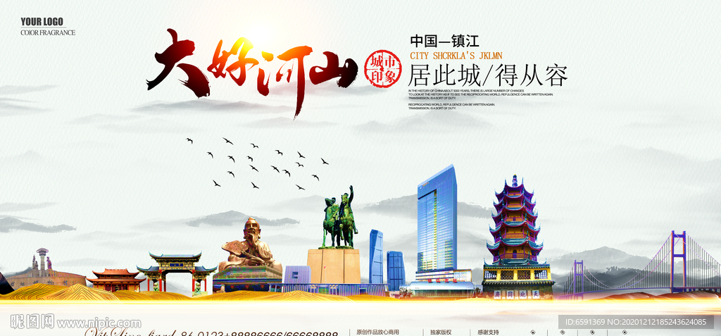 镇江地标建筑