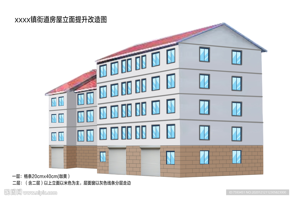 沿街房子效果图