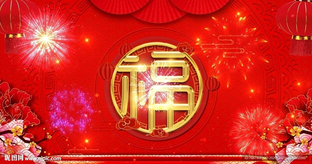 福字春节喜庆视频素材