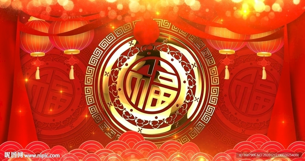 春节福字喜庆素材