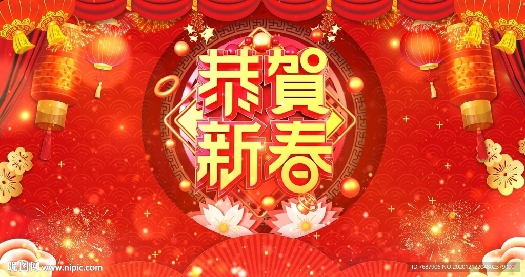春节喜庆素材