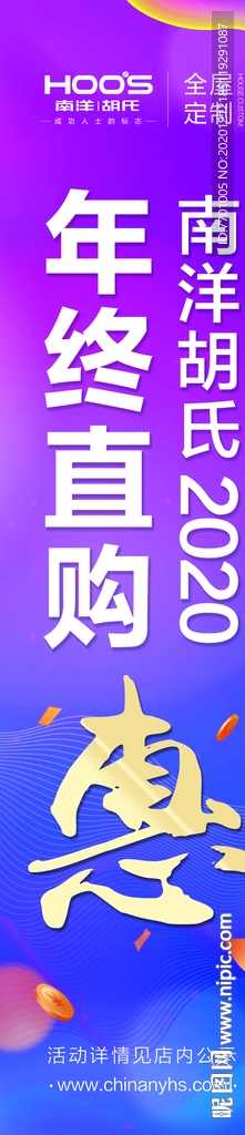 家具  建材  年终购惠