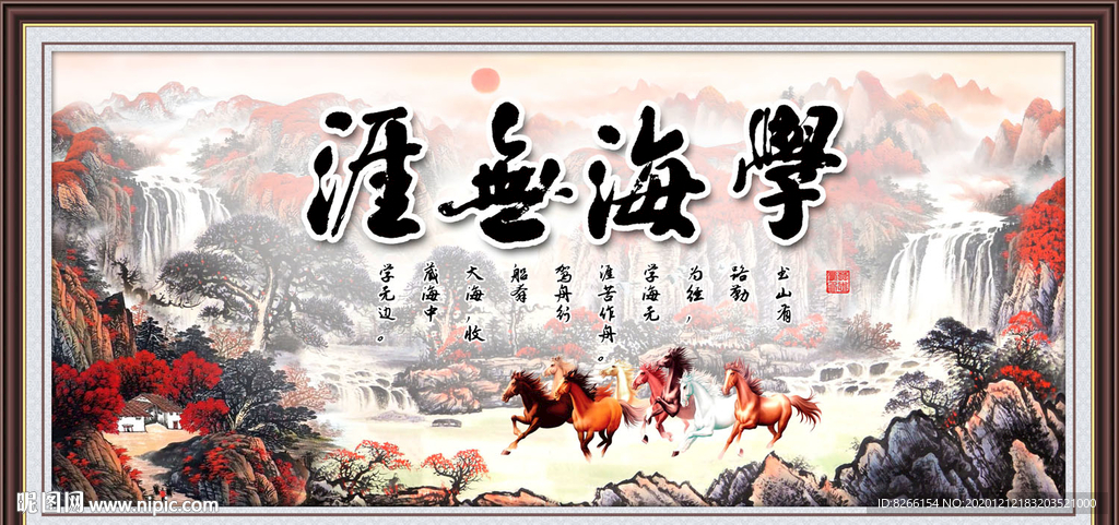 学海无涯