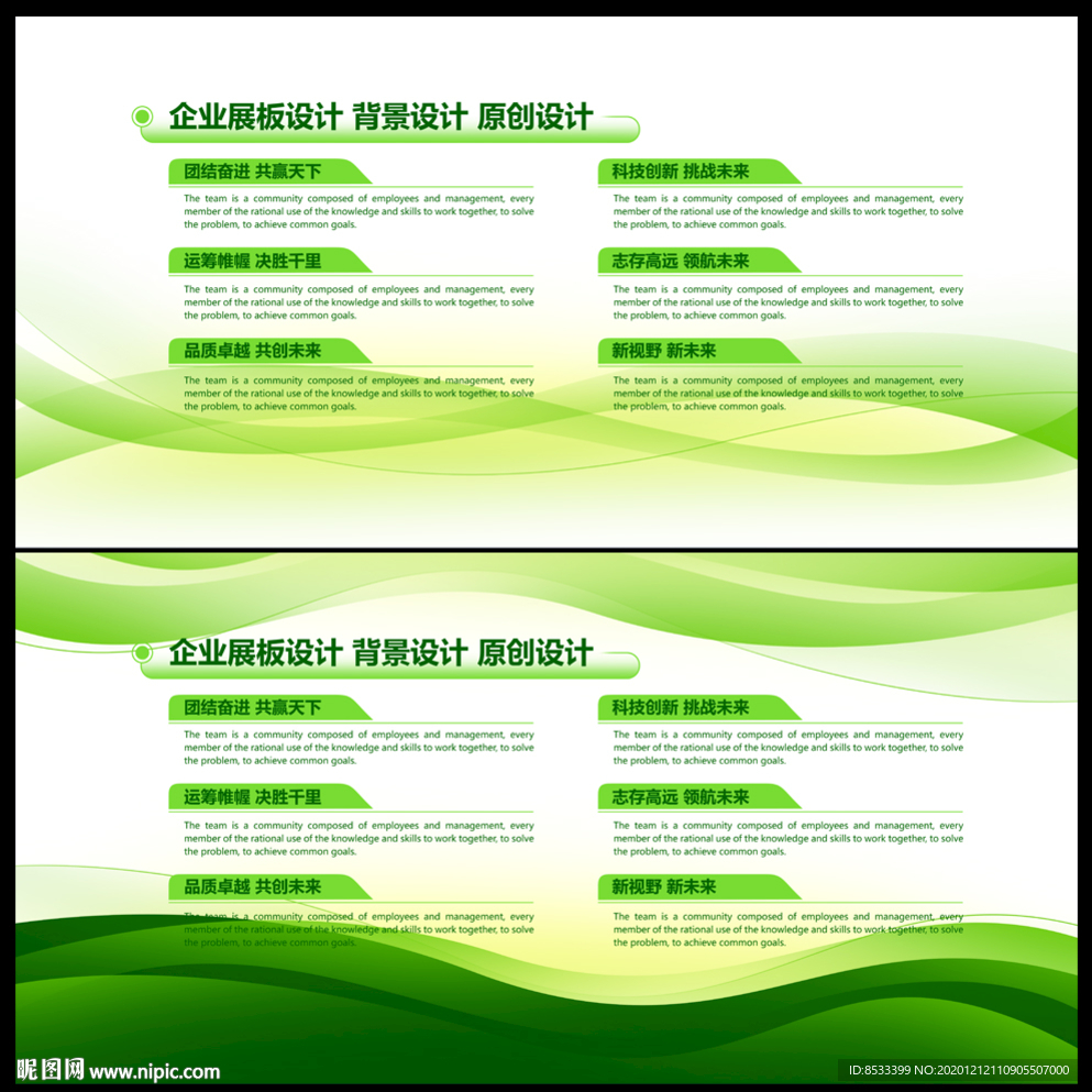 绿色背景绿色