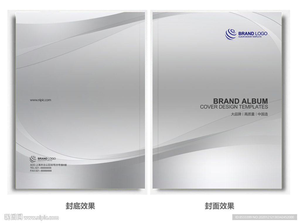 画册封面企业画册封面高档封面