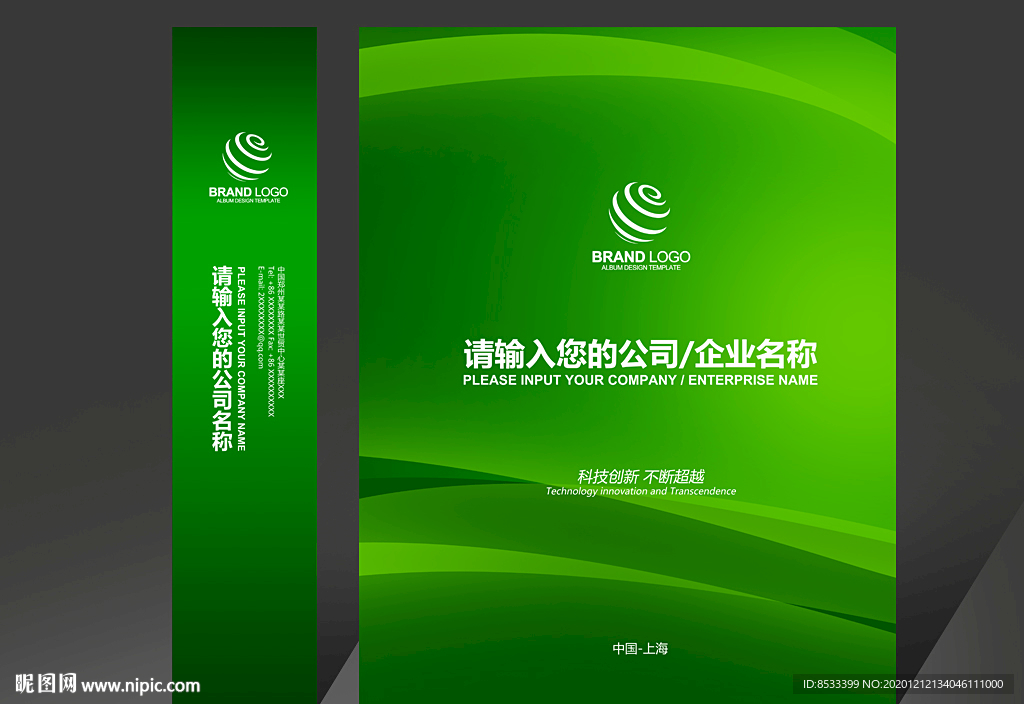 礼品手提袋