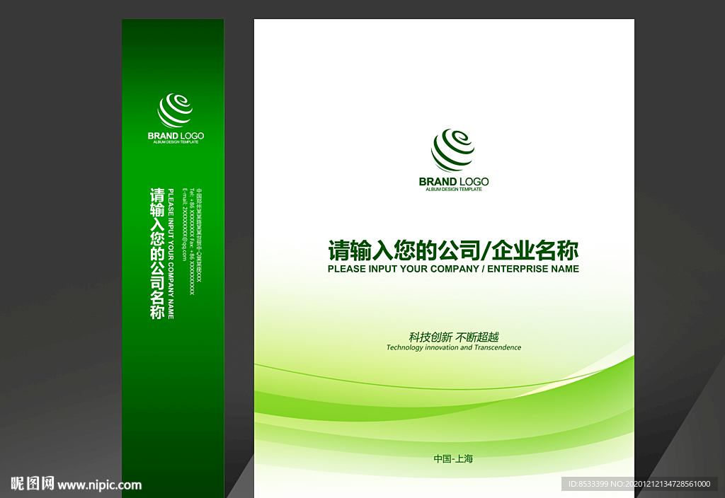 绿色手提袋手提袋设计手提袋