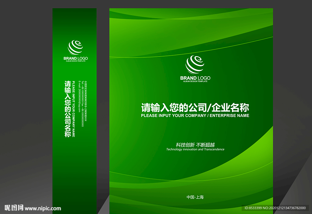 绿色手提袋手提袋设计手提袋