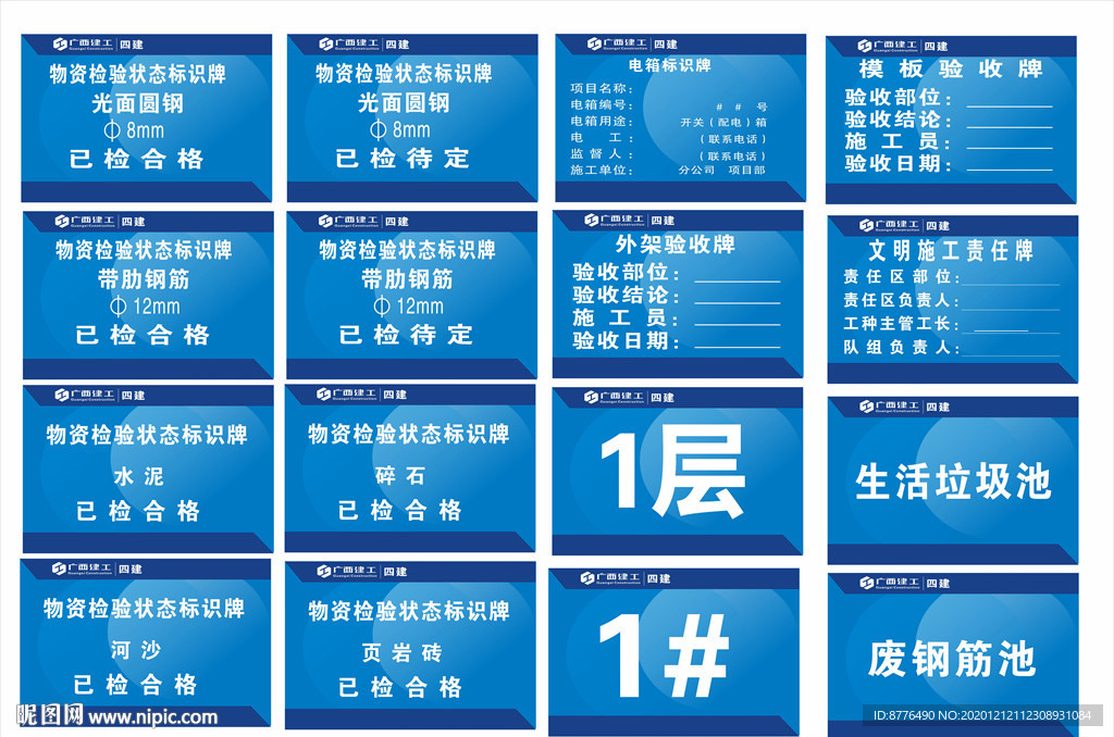 广西建工图片