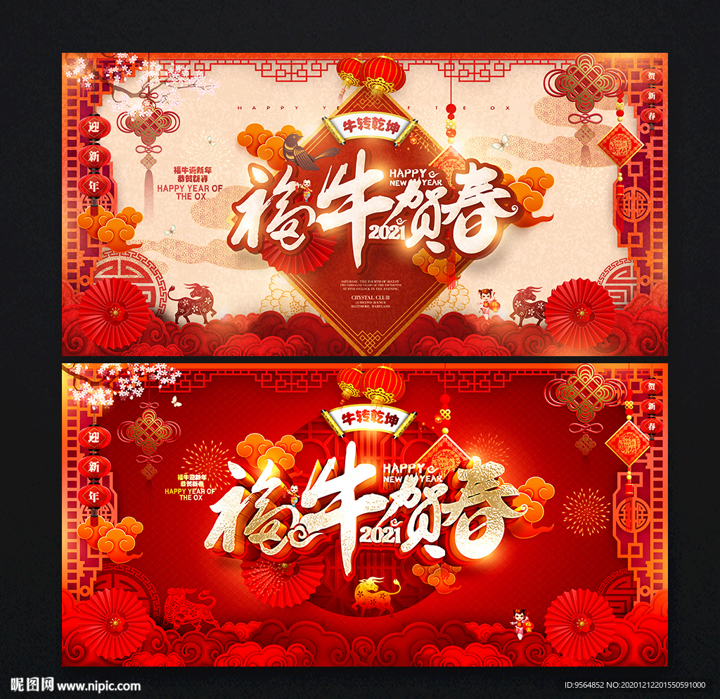 春节
