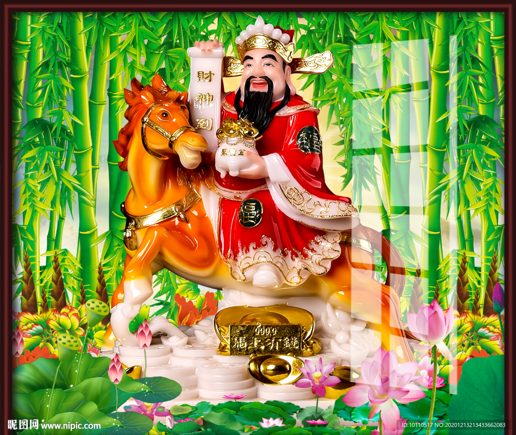财神
