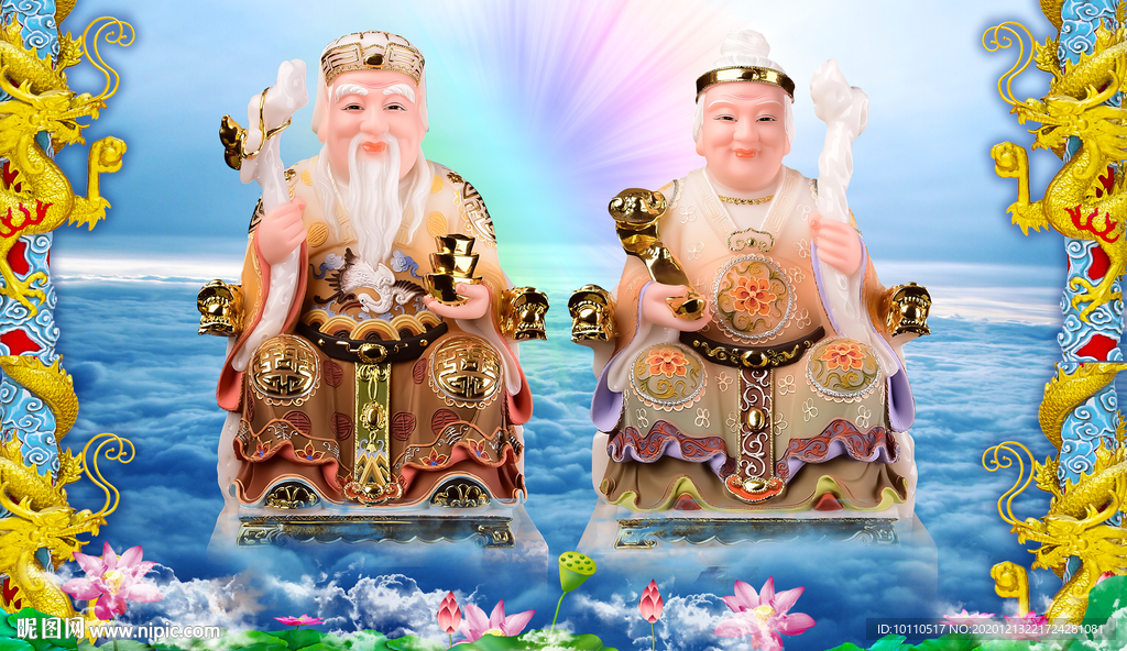 土地爷