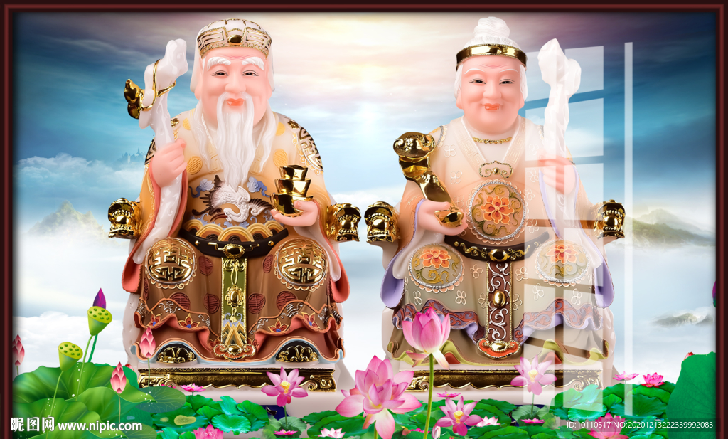 土地爷
