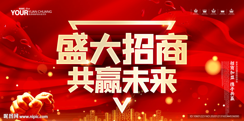 招商