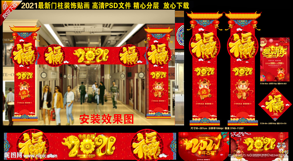 2021牛年龙门