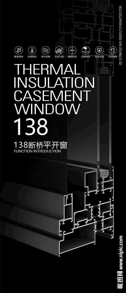 门窗断面图