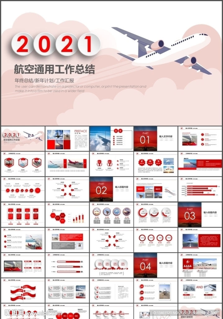 吉祥东方南方国际航空公司PPT