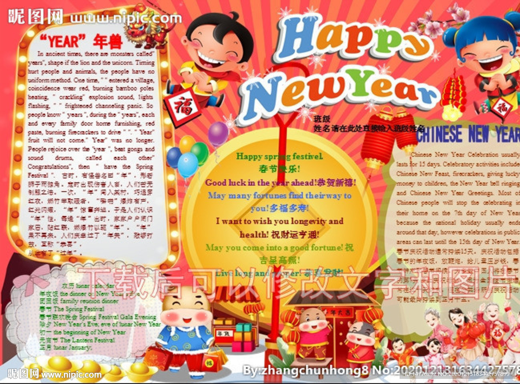 牛年小报春节手抄报新年板报