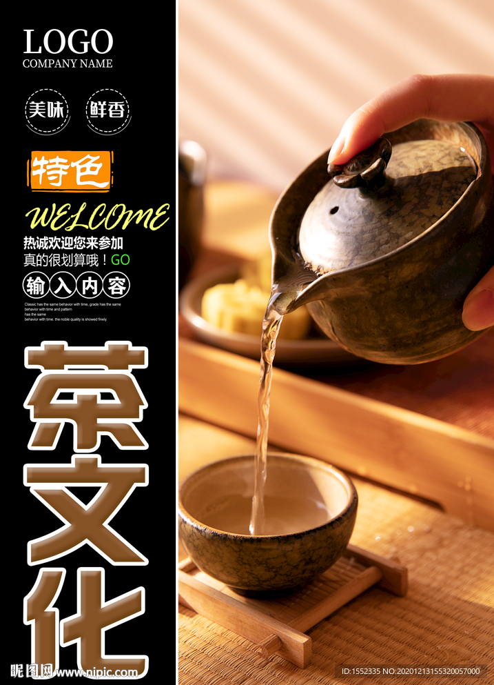 茶文化